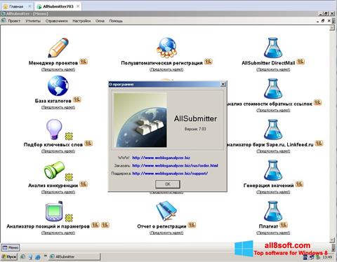 स्क्रीनशॉट AllSubmitter Windows 8