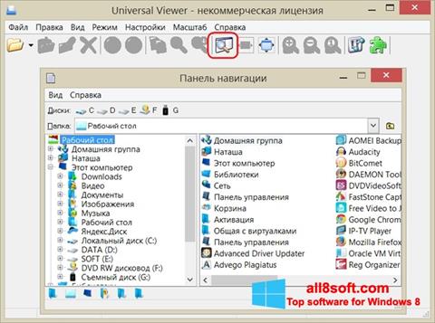 स्क्रीनशॉट Universal Viewer Windows 8