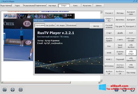 स्क्रीनशॉट RusTV Player Windows 8