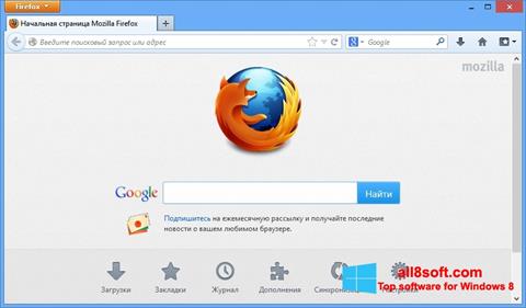 स्क्रीनशॉट Mozilla Firefox Windows 8