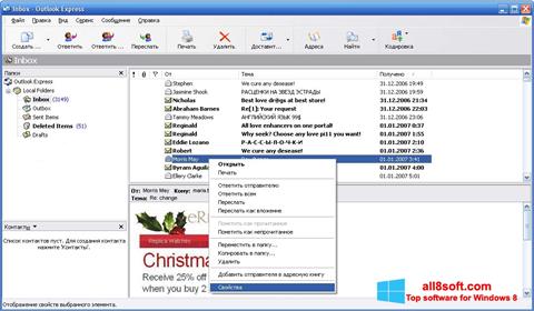स्क्रीनशॉट Outlook Express Windows 8