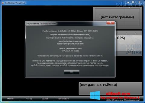 स्क्रीनशॉट FastPictureViewer Windows 8