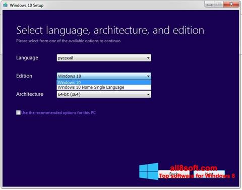 स्क्रीनशॉट Media Creation Tool Windows 8