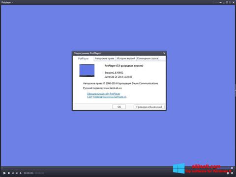 स्क्रीनशॉट Daum PotPlayer Windows 8