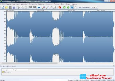 स्क्रीनशॉट Nero Wave Editor Windows 8