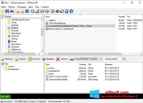 स्क्रीनशॉट CDBurnerXP Windows 8