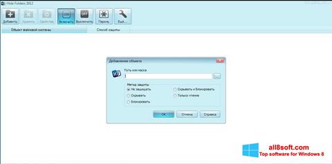 स्क्रीनशॉट Hide Folders Windows 8