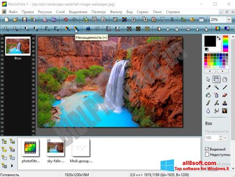 स्क्रीनशॉट PhotoFiltre Windows 8
