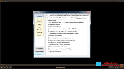 स्क्रीनशॉट GOM Player Windows 8