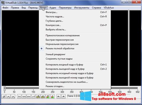 स्क्रीनशॉट VirtualDub Windows 8