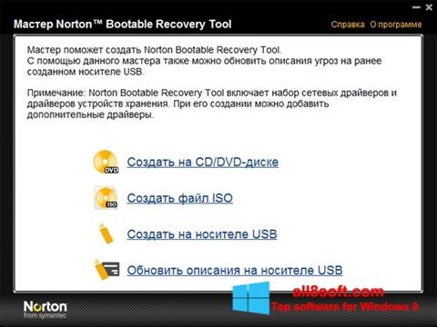 स्क्रीनशॉट Norton Bootable Recovery Tool Windows 8