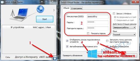 स्क्रीनशॉट Switch Virtual Router Windows 8