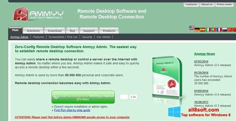 स्क्रीनशॉट Ammyy Admin Windows 8